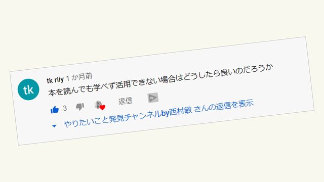 語彙力アップのYoutubeコメント02