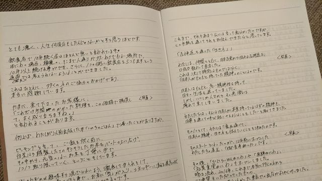 写経をやった画像