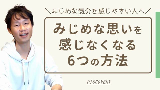 30代独身でみじめな気分になる男女