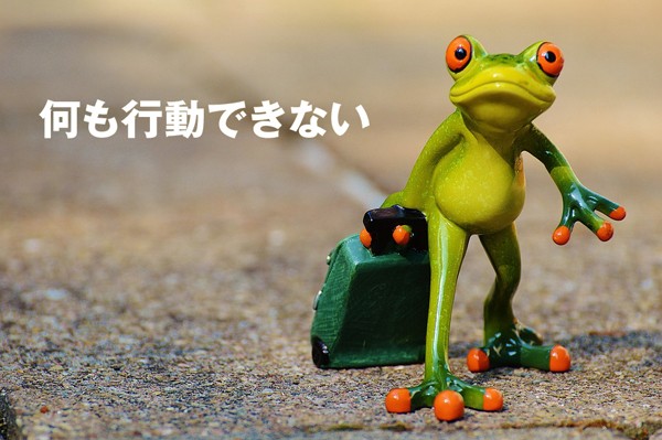 新しいことを始めるのが苦手でずーっと悩んで立ち止まっていた