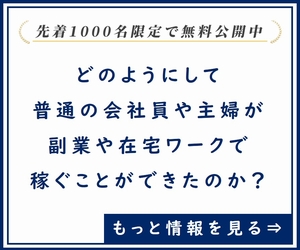 ライタースキル大百科