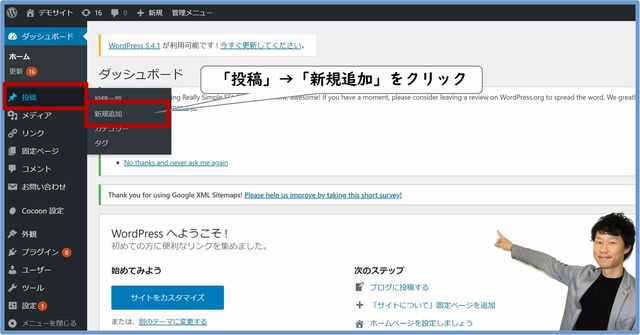 投稿機能の使い方２