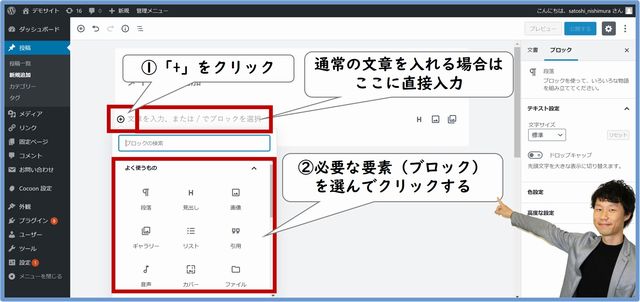 投稿機能の使い方４