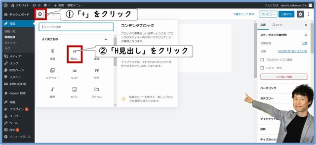 投稿機能の使い方６