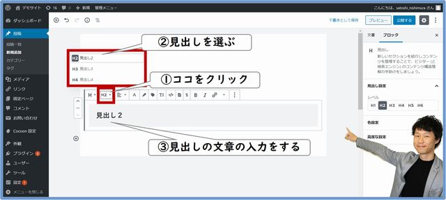 投稿機能の使い方７