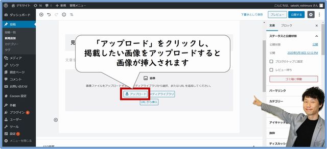 投稿機能の使い方９