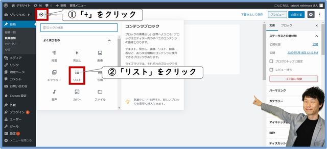 投稿機能の使い方１０
