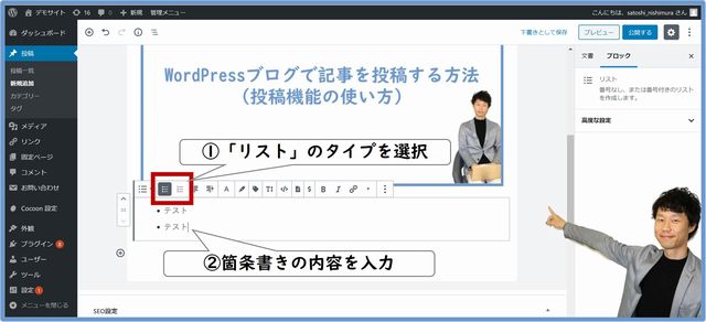 投稿機能の使い方１１