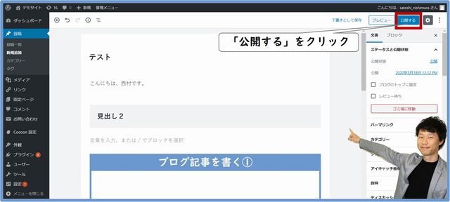 投稿機能の使い方１３