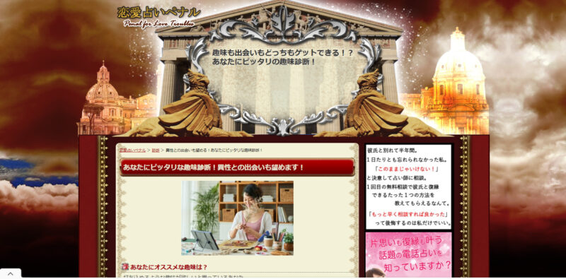 趣味も出会いもどっちもゲットできる！？あなたにピッタリの趣味診断！