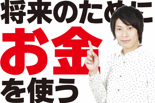 お金で揉めずに暮らしていく方法