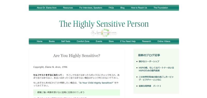 Are You Highly Sensitive?