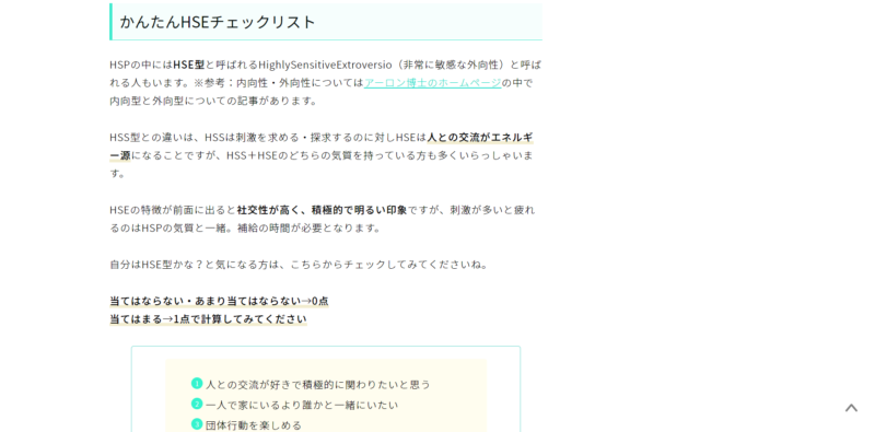 かんたんHSEチェックリスト