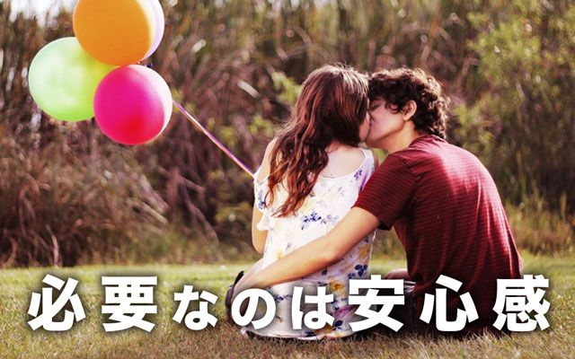 彼女を幸せにする方法