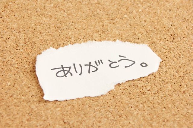 当たり前に感謝して「ありがとう!」を口に出す
