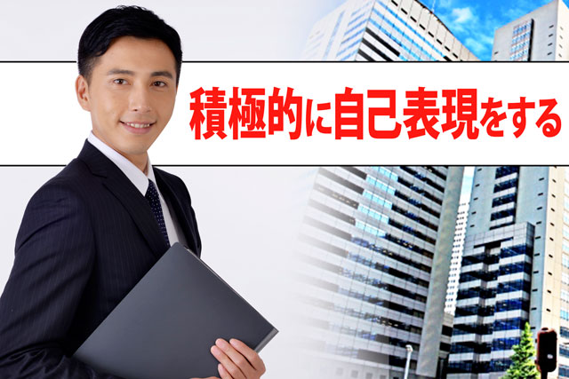 今の会社で昇進を狙う