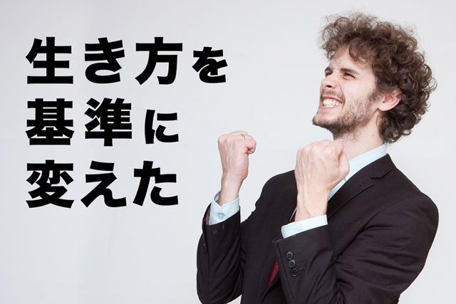 年収アップの副業の選びを稼ぎやすさから『生き方』基準に変えた