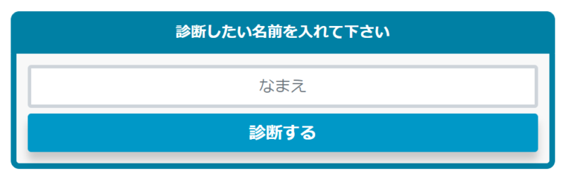 あなたの『人格』診断テスト