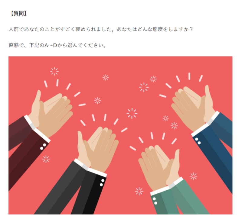 二重人格診断!あなたのウラの顔が暴かれる