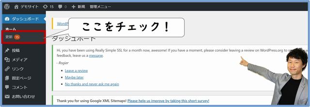 更新情報チェック