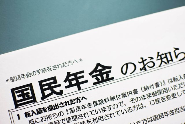 国民年金の金額