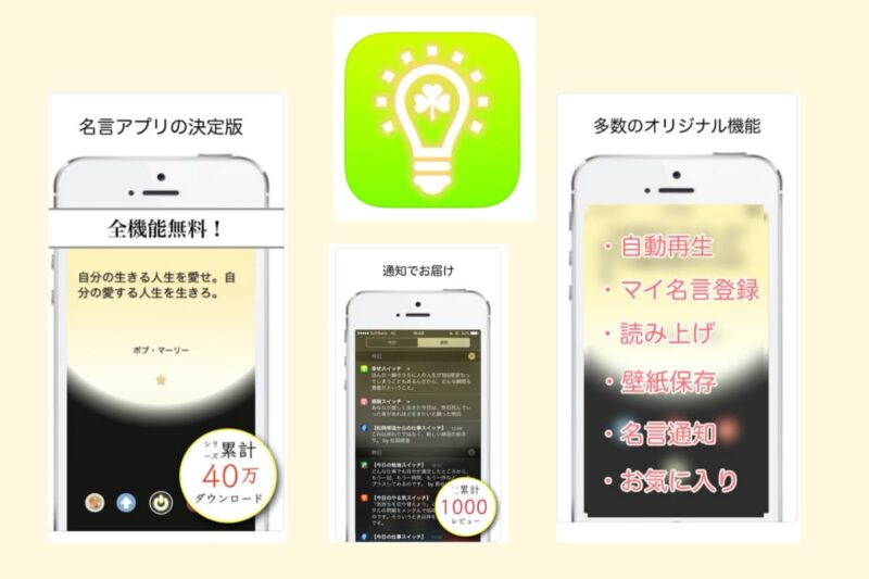 幸せスイッチの概要