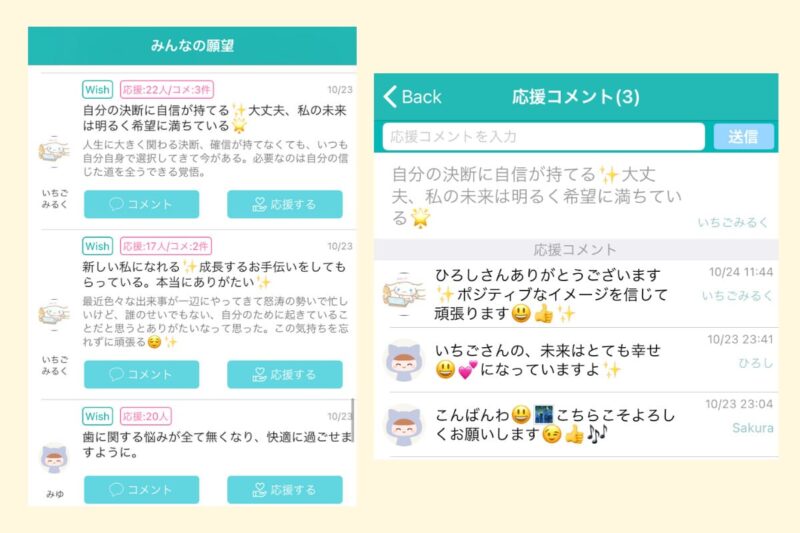 みんなの投稿画面