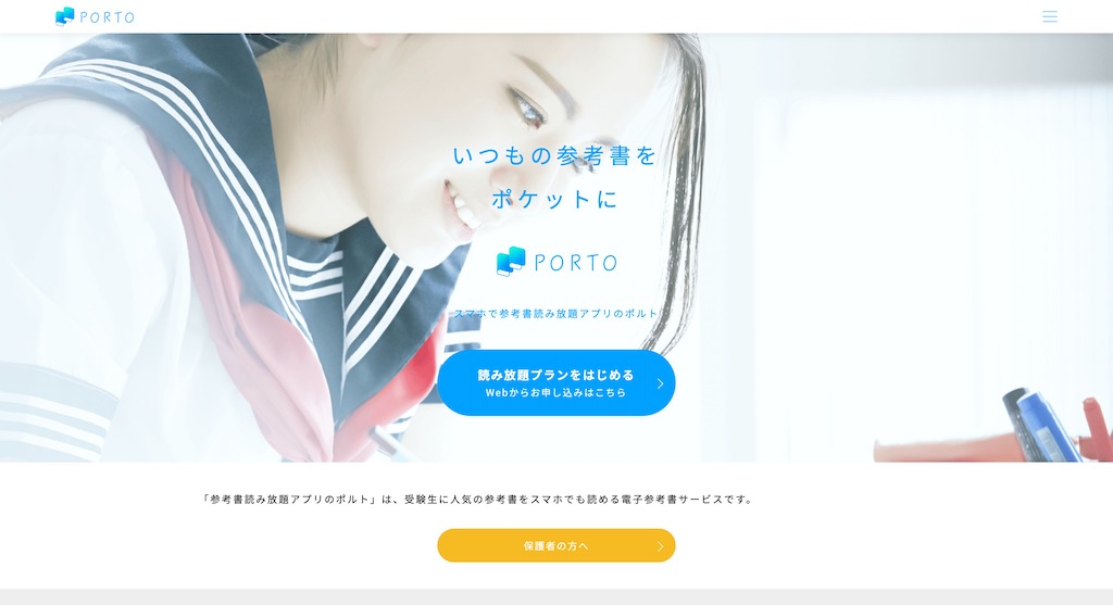 Studyplusブック読み放題