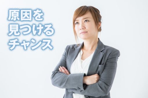 仕事を変えてもうまくいかないのを繰り返す