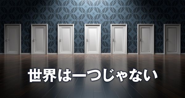 仕事以外の世界