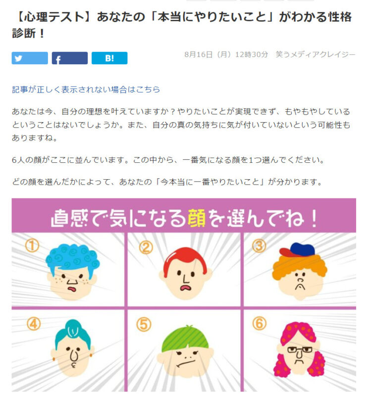 あなたの「本当にやりたいこと」がわかる性格診断