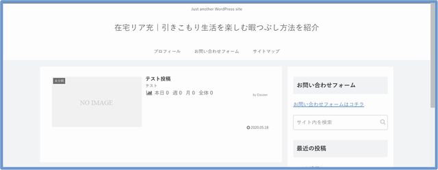 れいくんのブログのテスト投稿