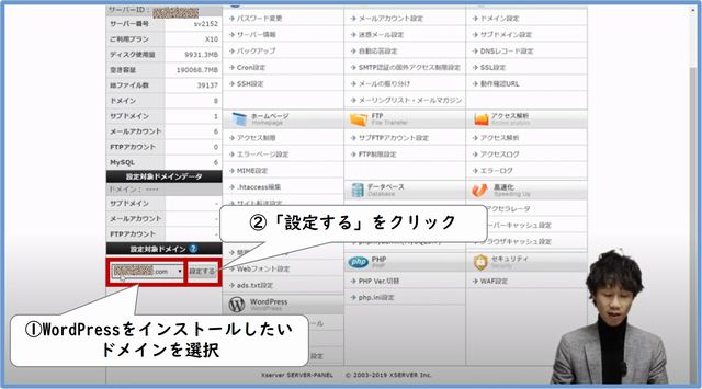 WordPressのインストール手順１