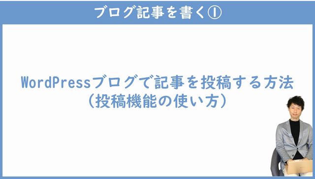 投稿機能の使い方１