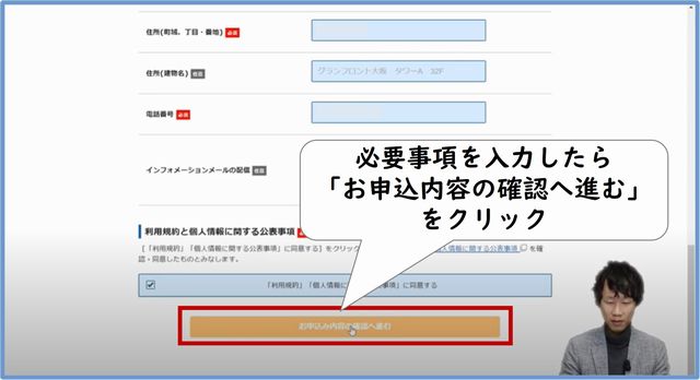 エックスサーバーの契約手順５