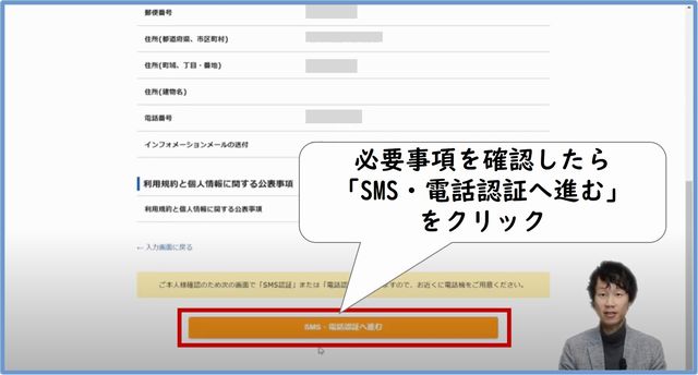 エックスサーバーの契約手順６