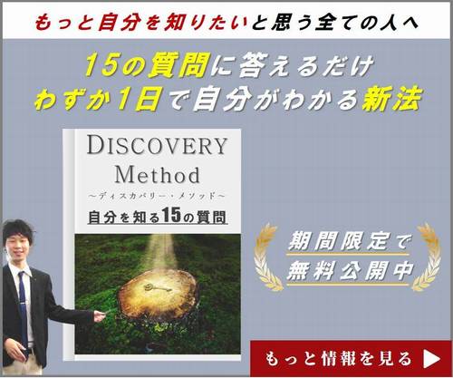 DISCOVERYメソッド
